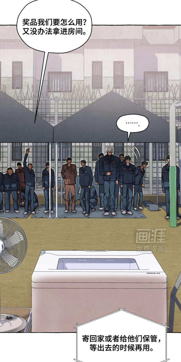 第120话 第10页