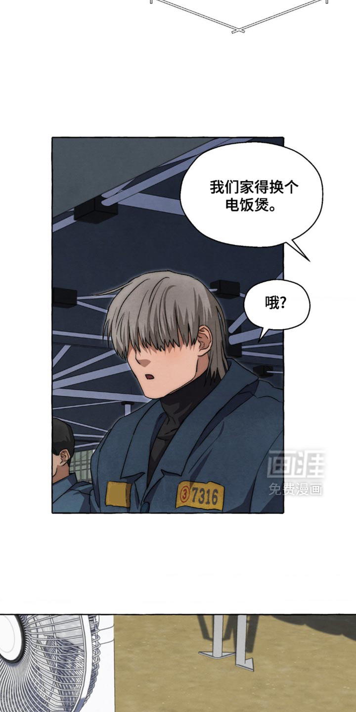 第120话 第11页