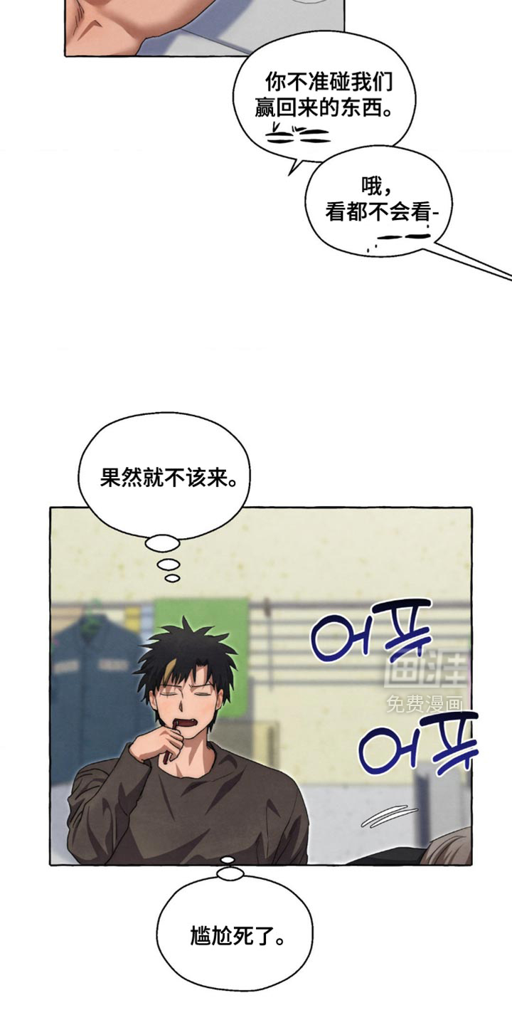 第119话 第13页