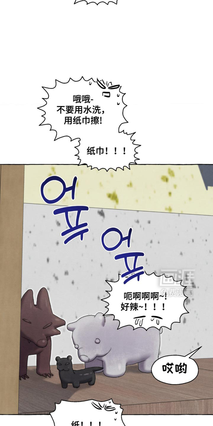 第119话 第17页