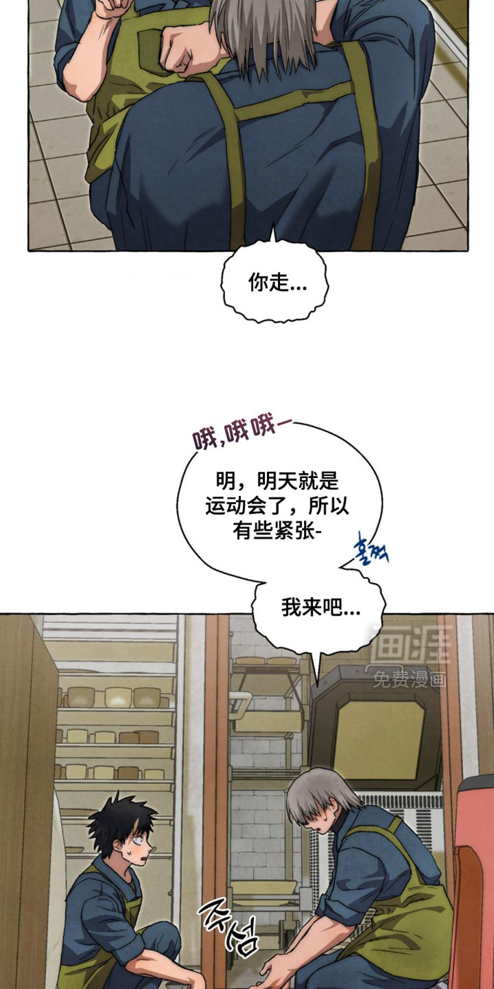 第119话 第8页