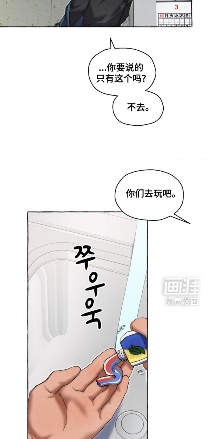 第119话 第12页