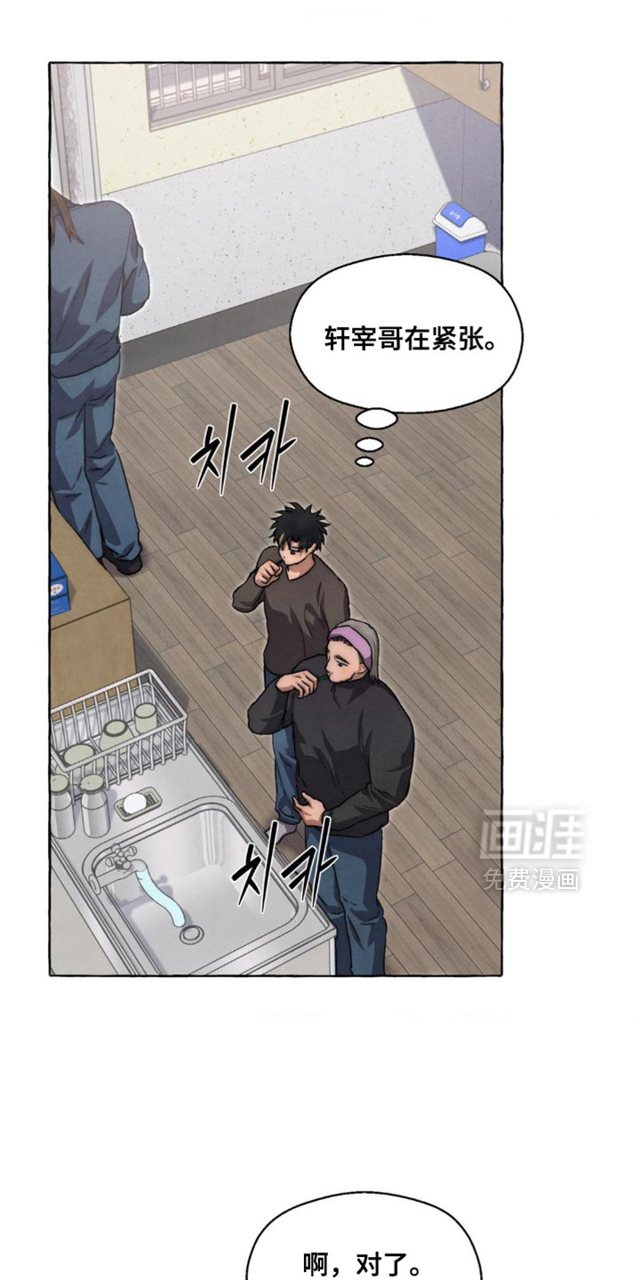 第119话 第10页
