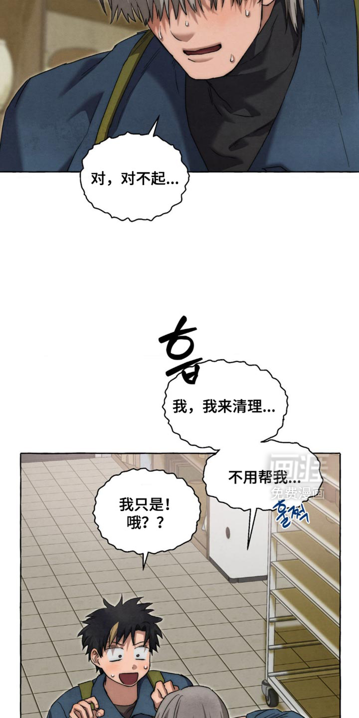 第119话 第7页