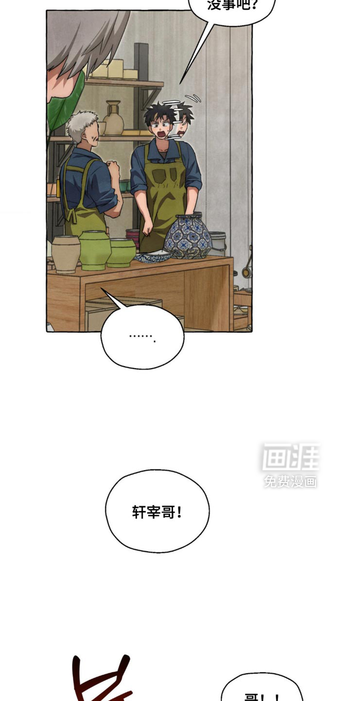第119话 第2页