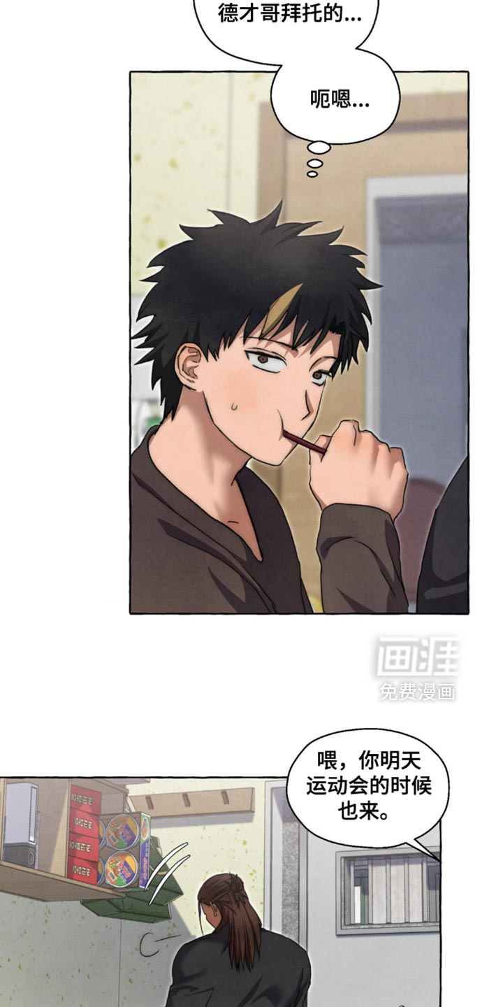 第119话 第11页