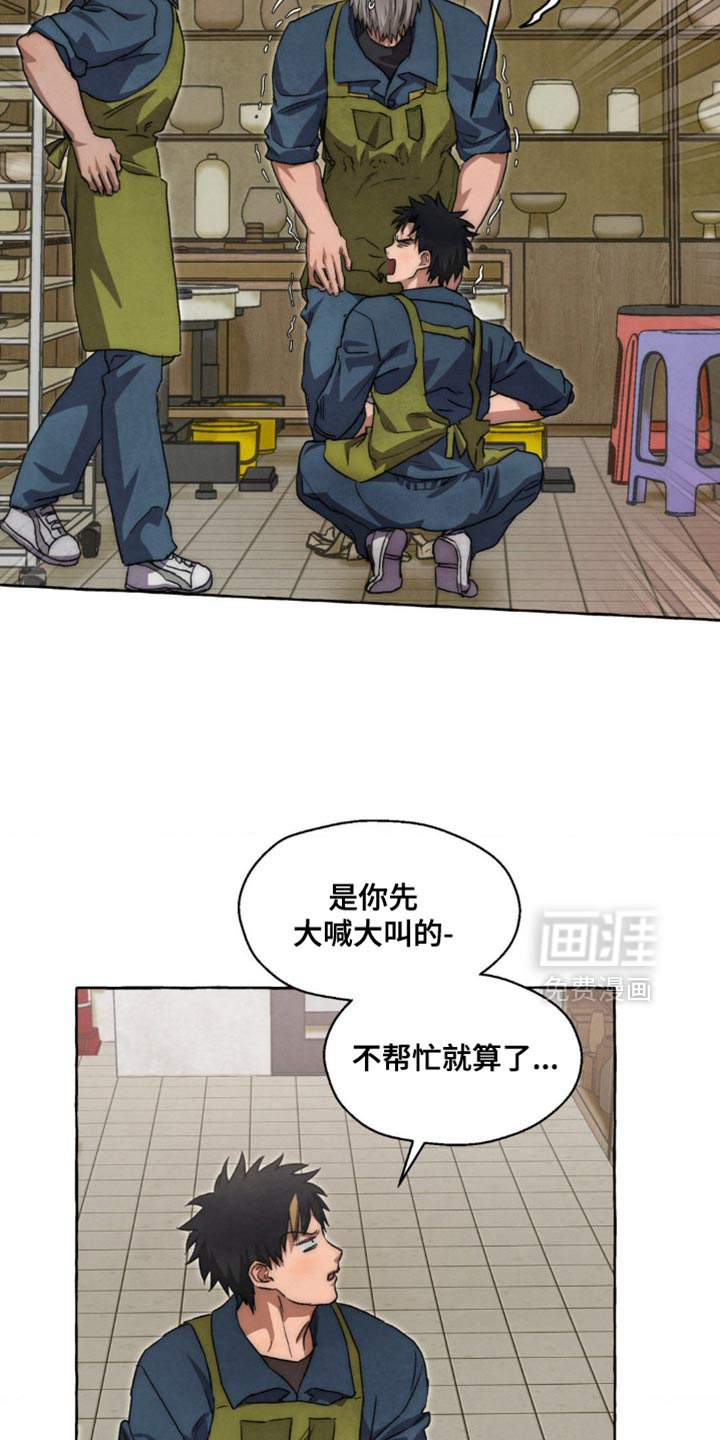 第119话 第5页