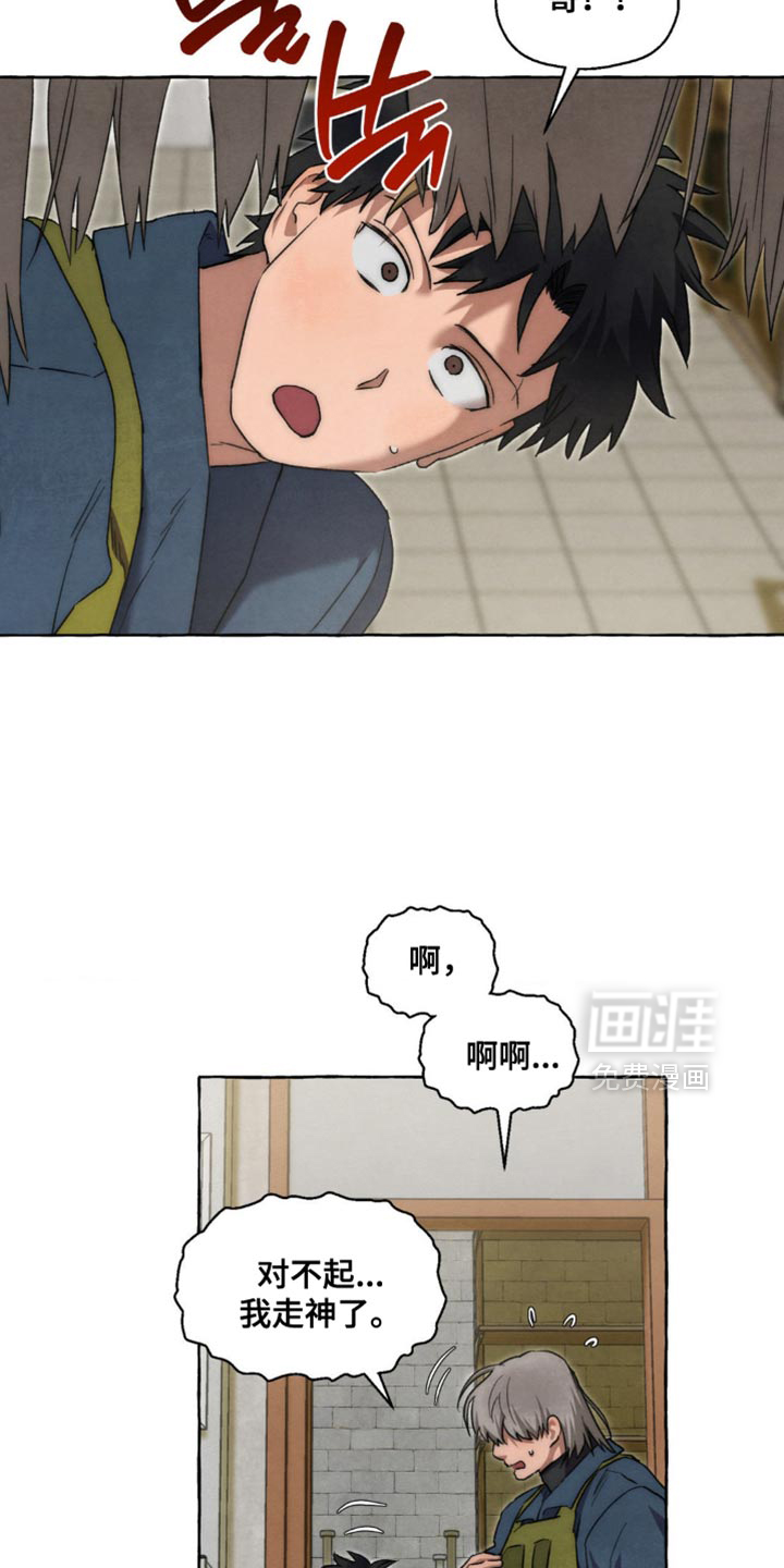 第119话 第3页