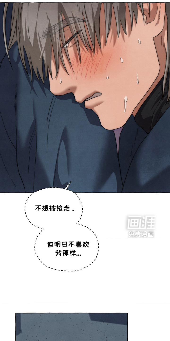 第119话 第23页