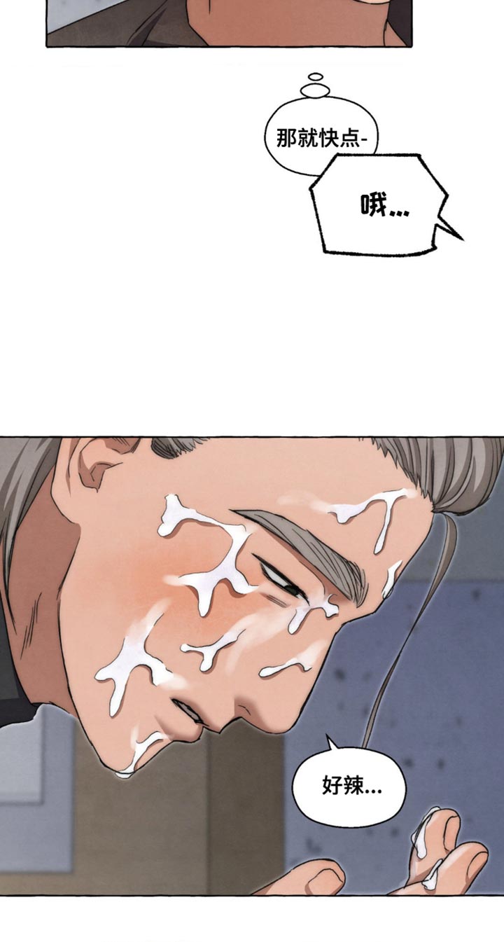 第119话 第15页