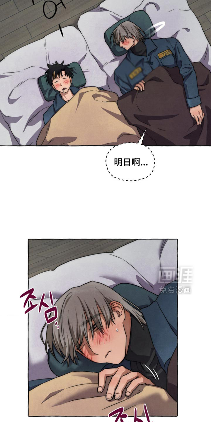 第119话 第20页