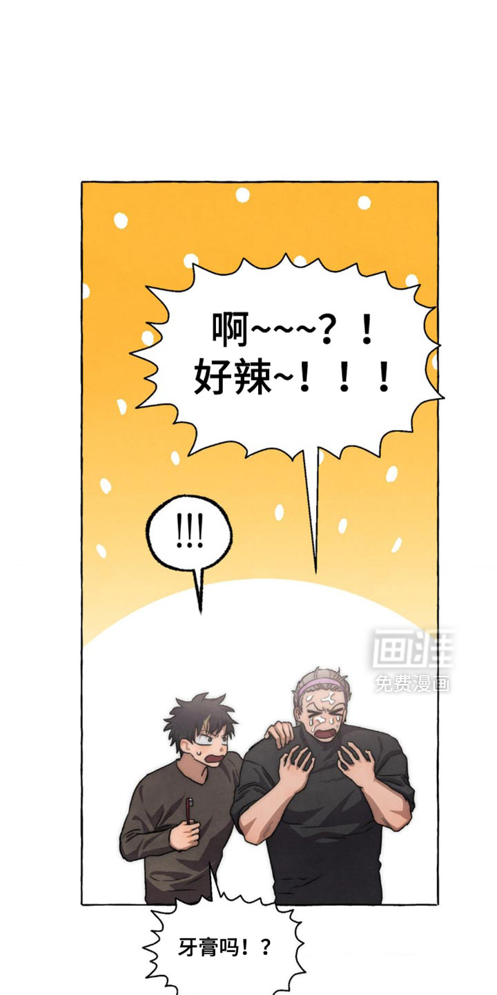 第119话 第16页