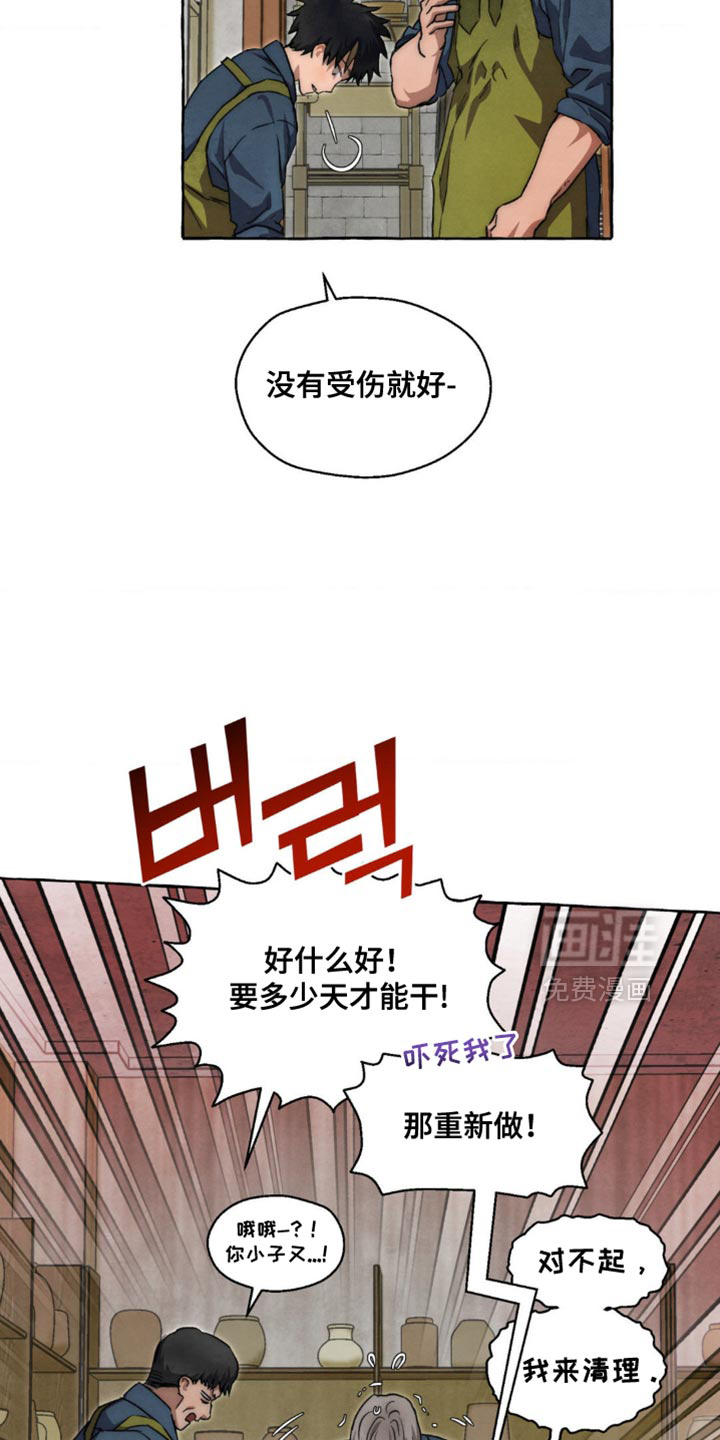 第119话 第4页