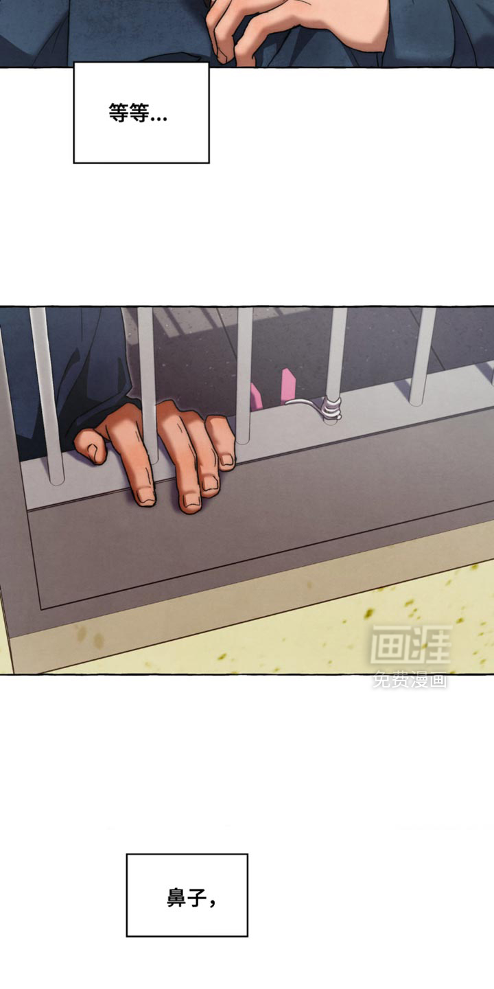 第118话 第3页