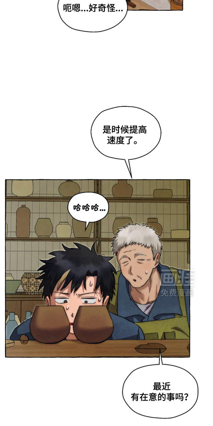 第118话 第22页