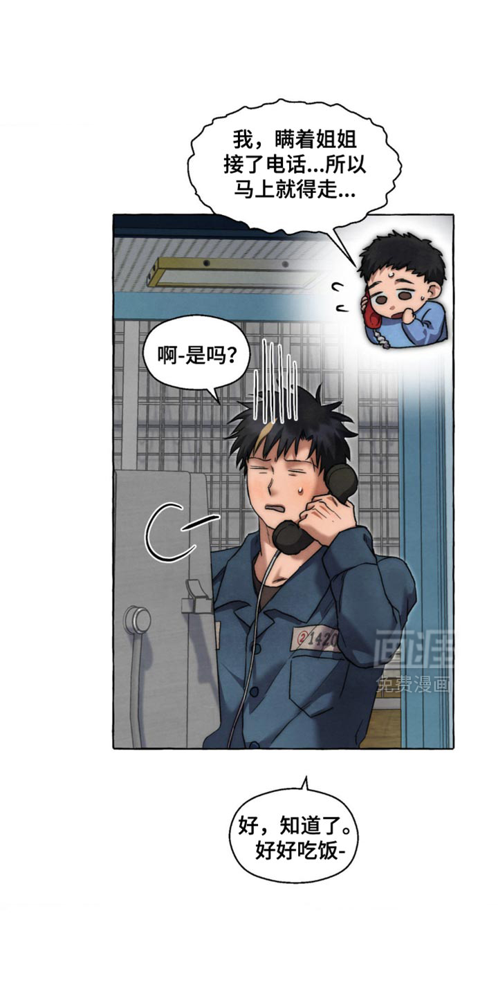 第118话 第16页