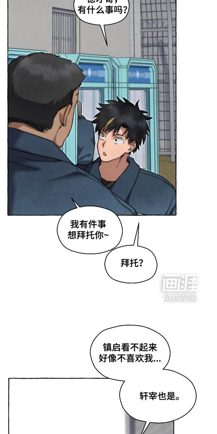 第118话 第18页