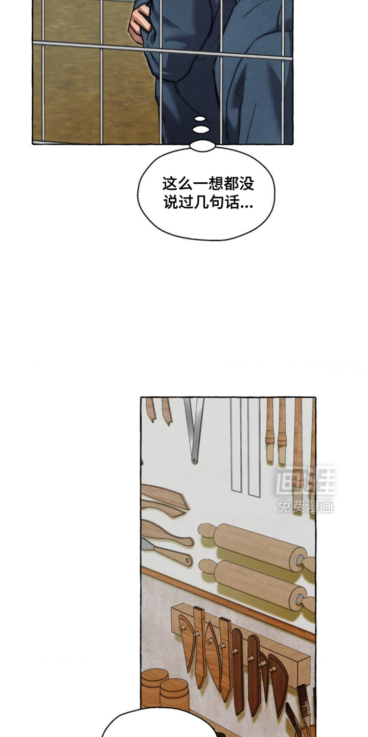 第118话 第21页