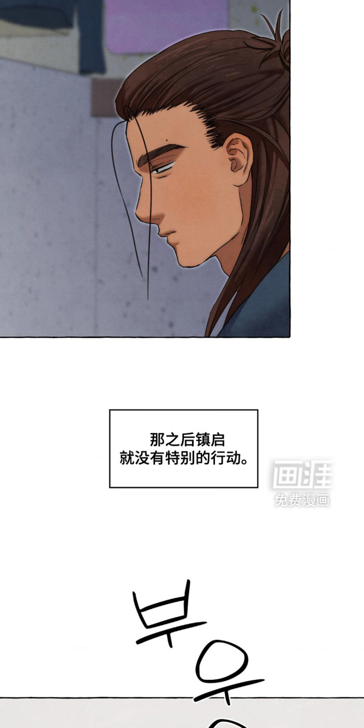 第118话 第9页