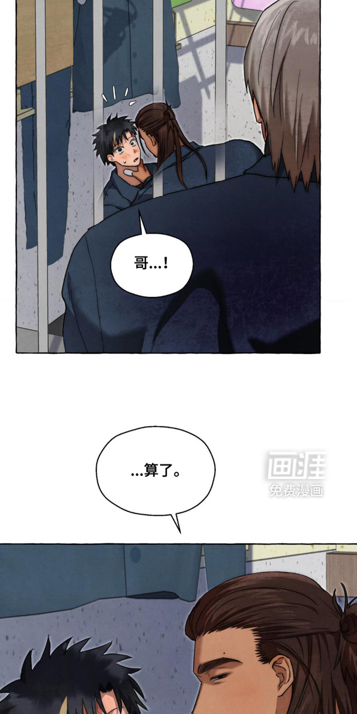 第118话 第5页
