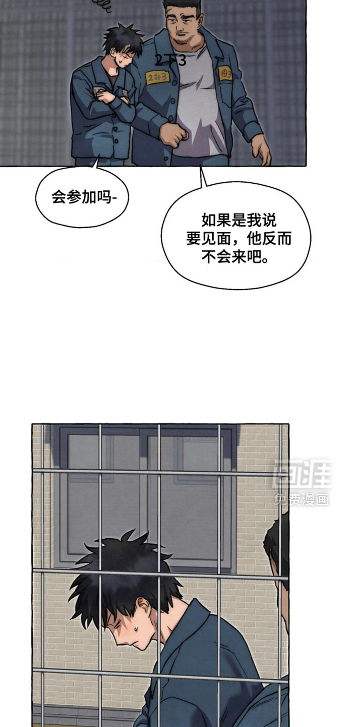 第118话 第20页