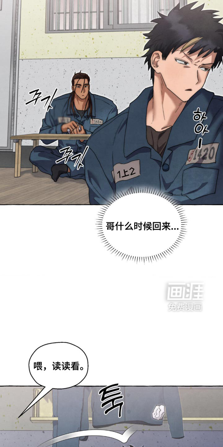 第117话 第3页