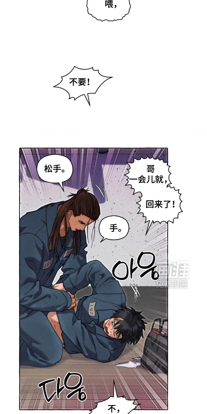 第117话 第20页