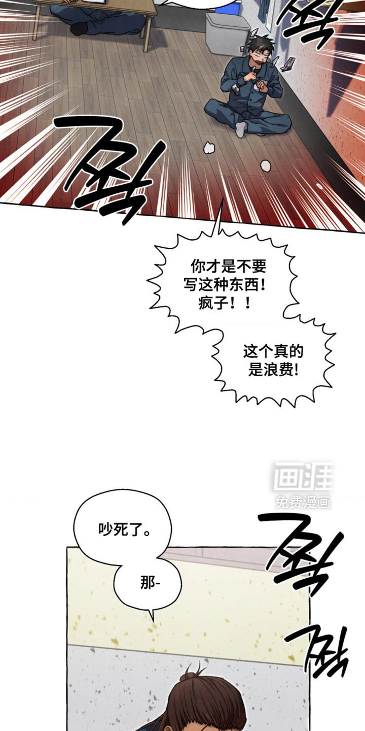 第117话 第9页