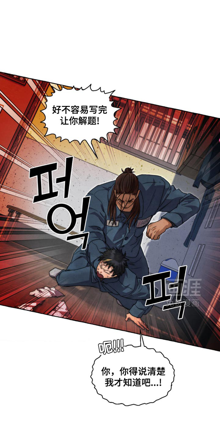 第117话 第16页
