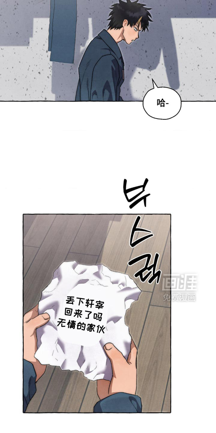 第117话 第4页