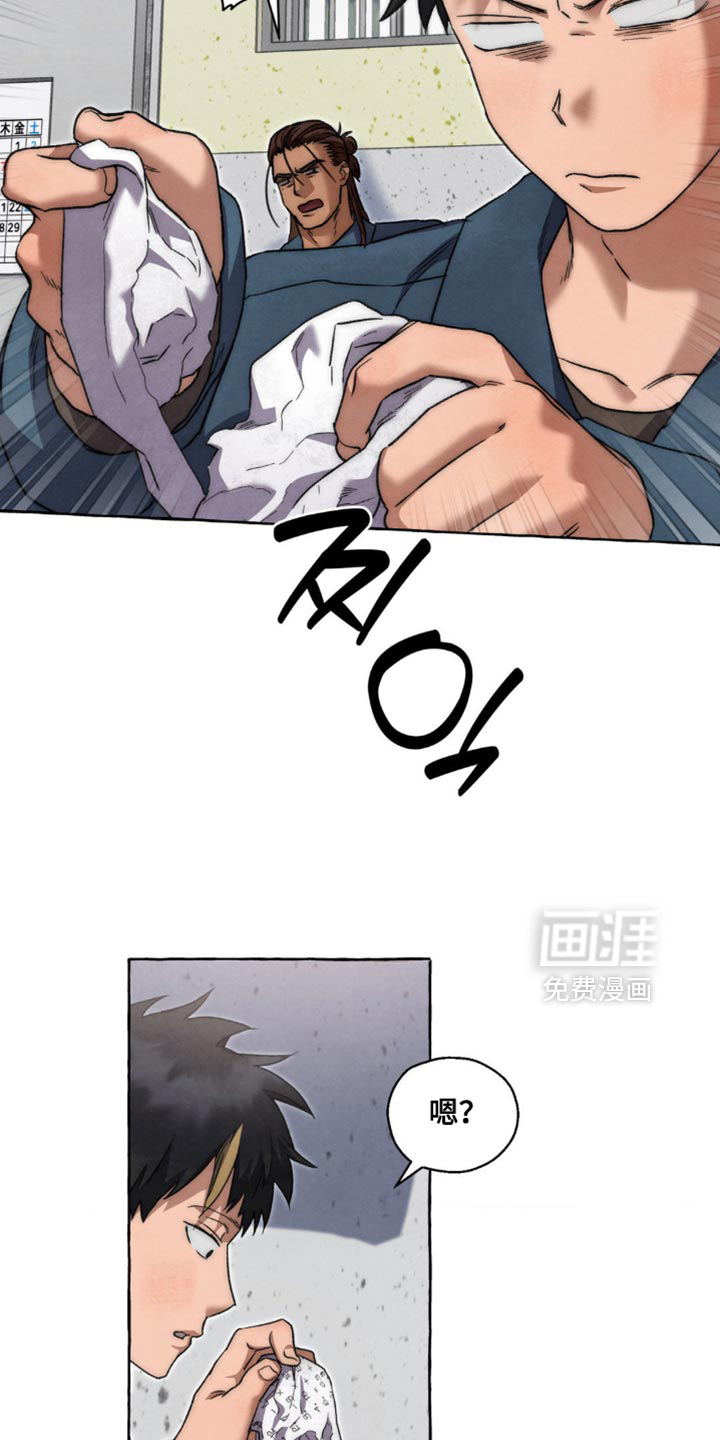 第117话 第12页