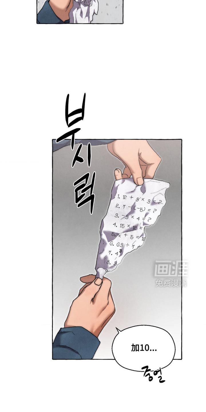 第117话 第13页