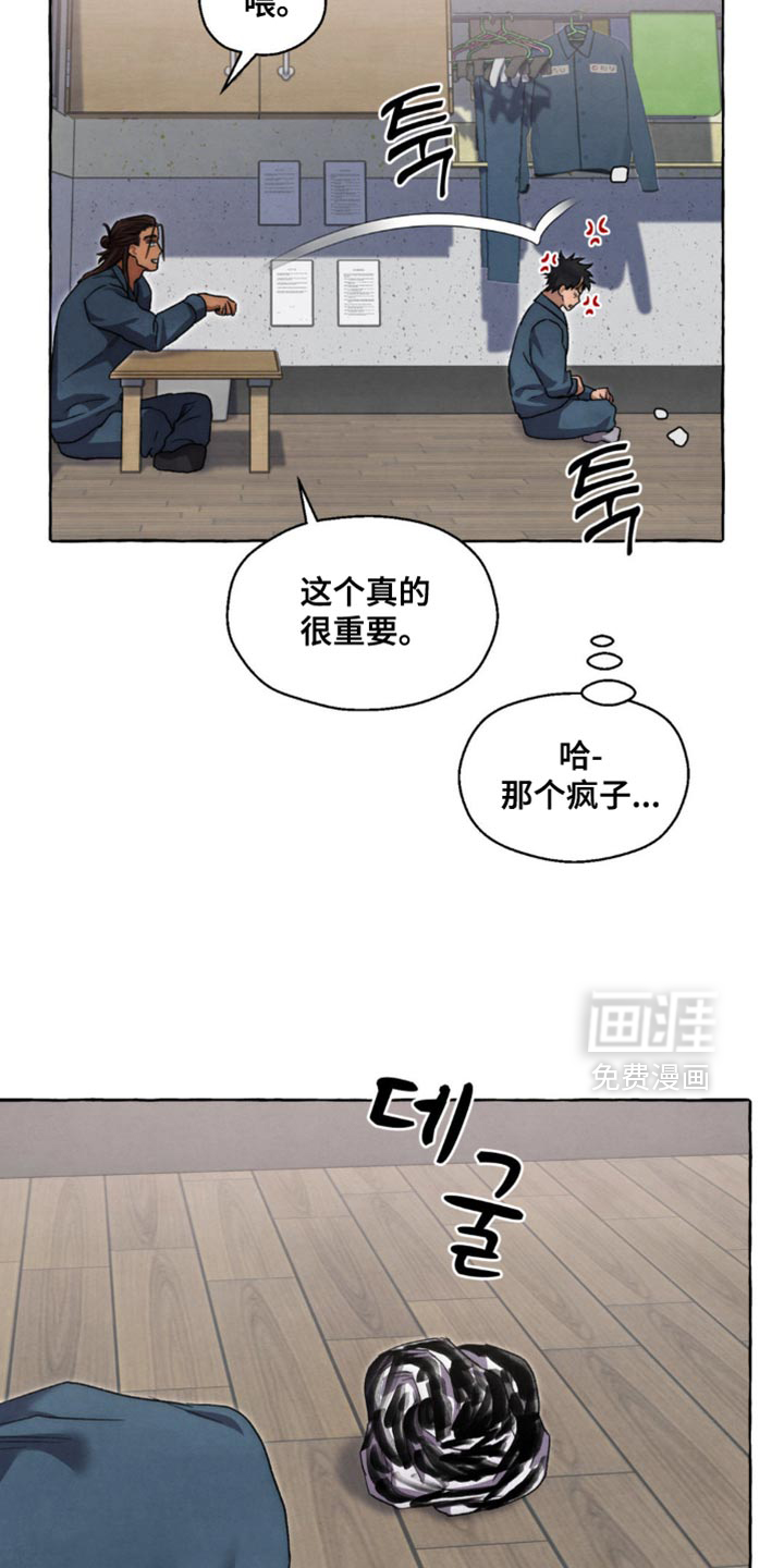 第117话 第6页