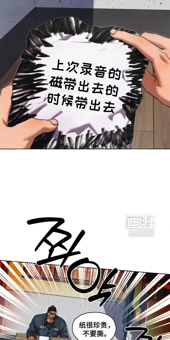 第117话 第8页