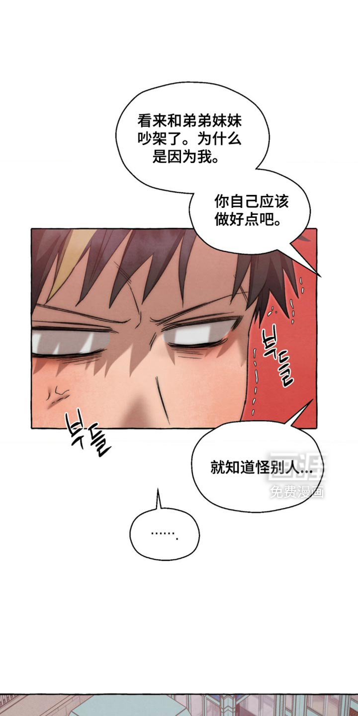 第116话 第14页
