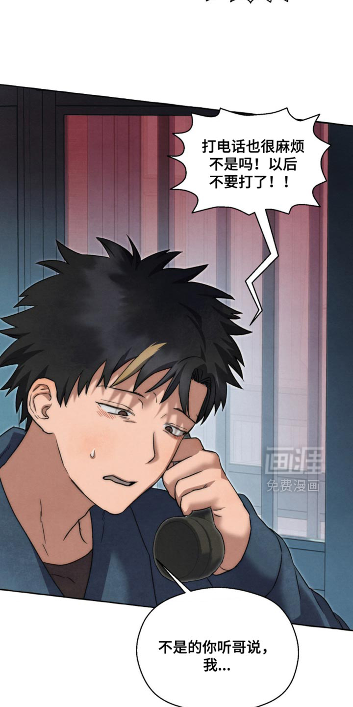 第116话 第5页