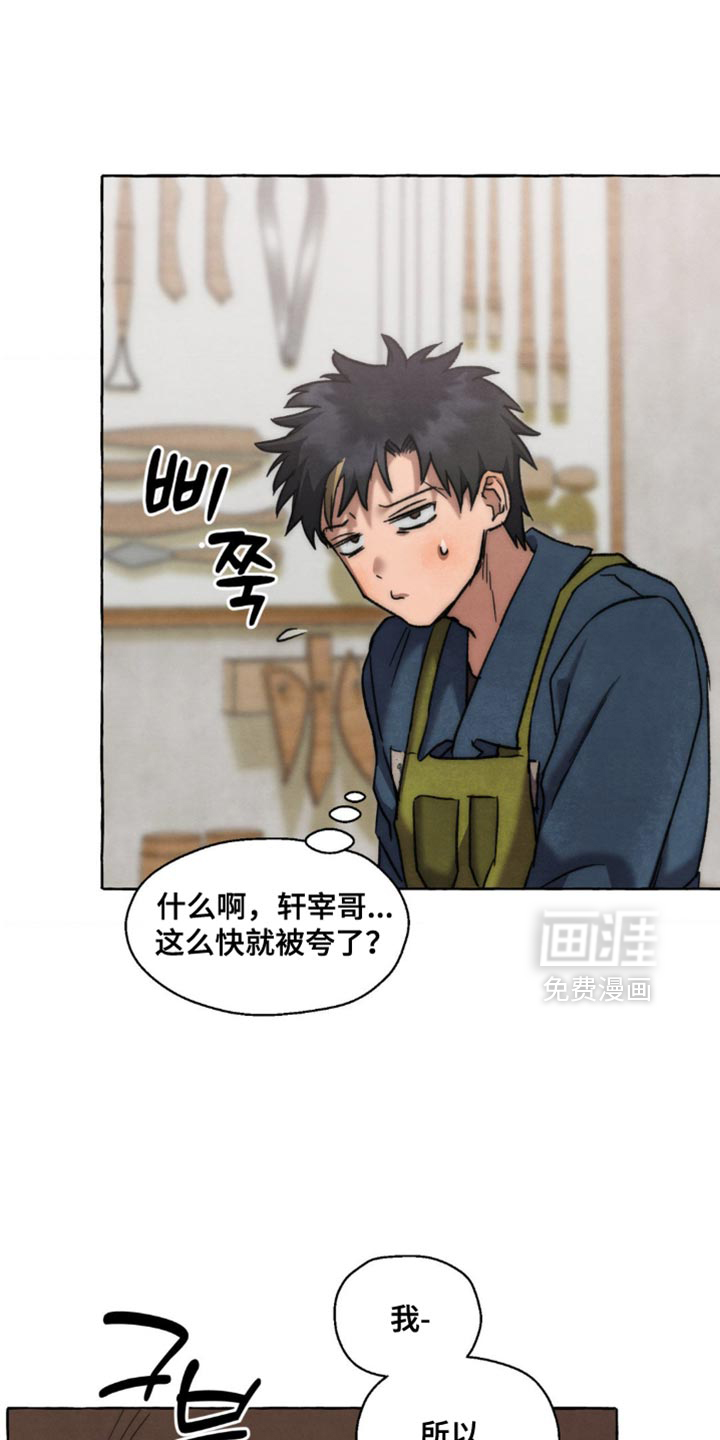 第116话 第22页