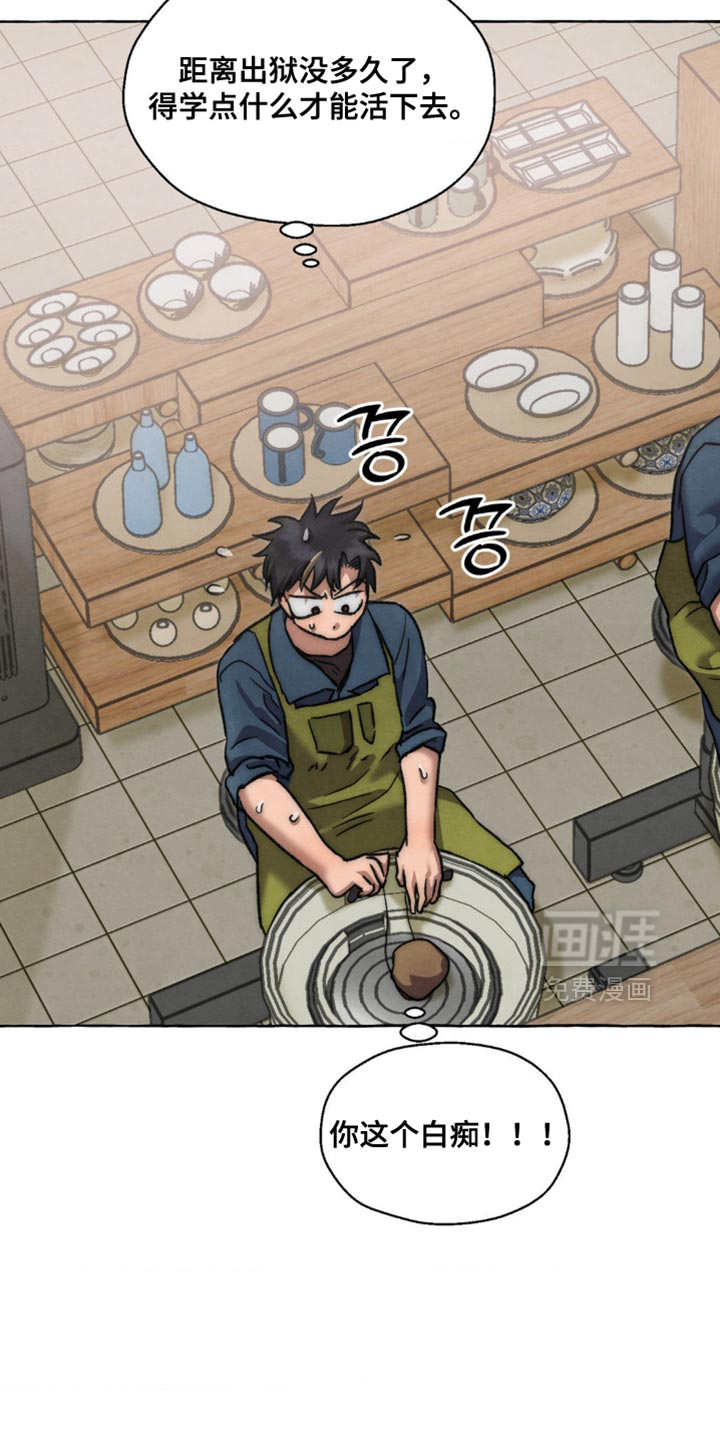 第116话 第24页