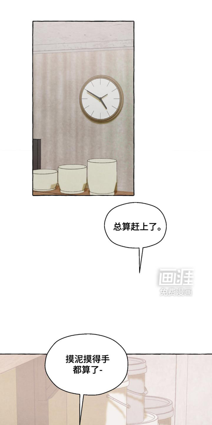 第116话 第25页