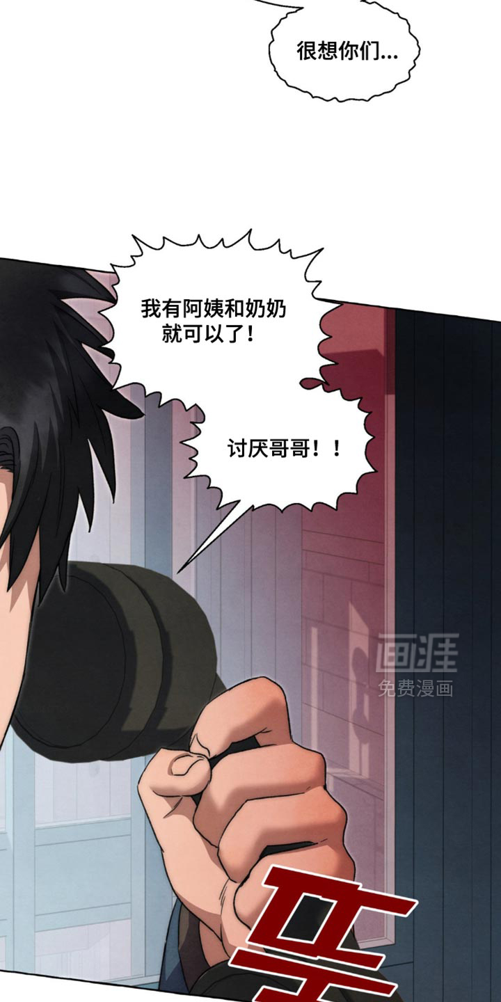 第116话 第6页