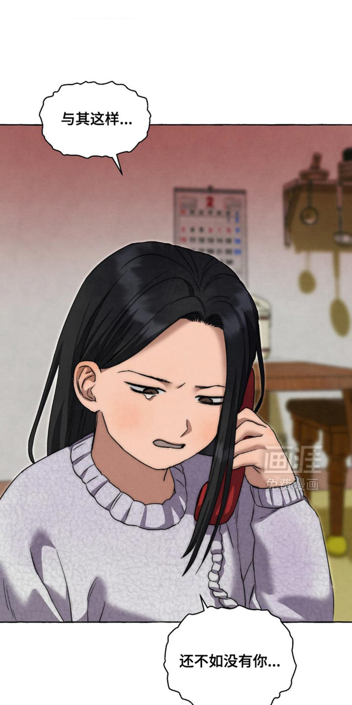 第116话 第3页