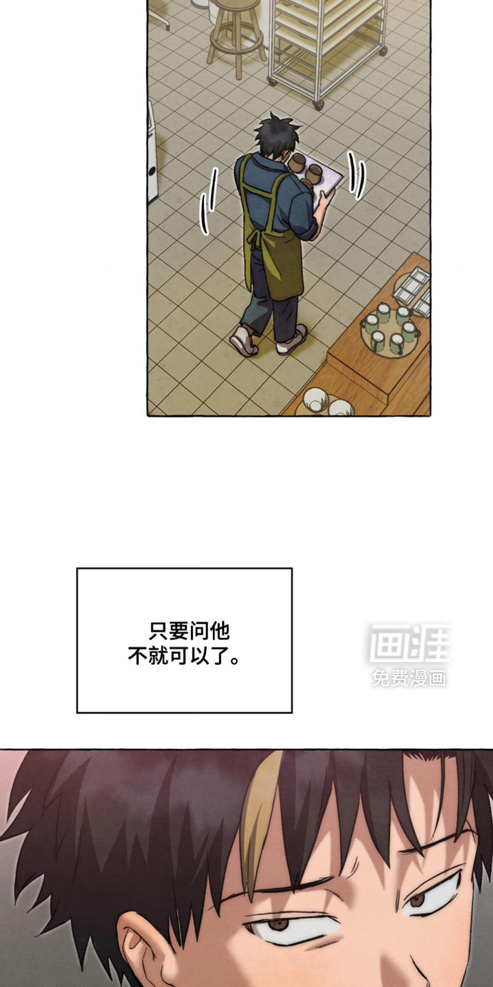 第116话 第17页