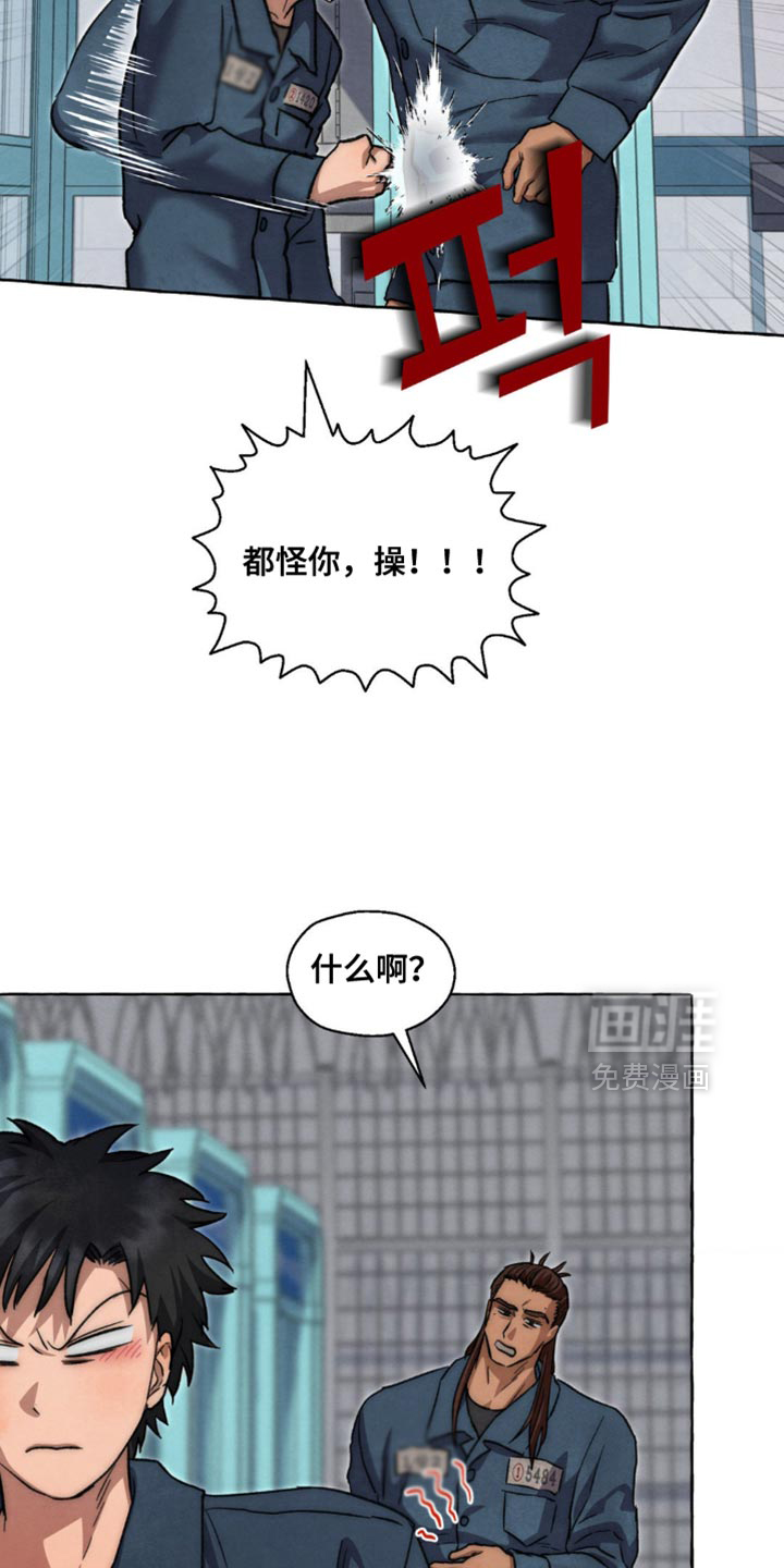 第116话 第11页