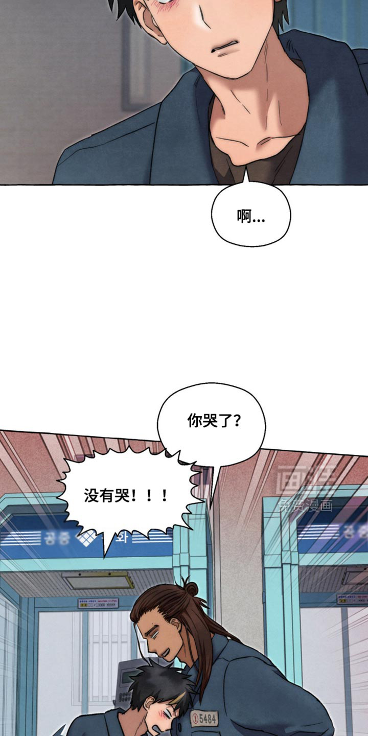 第116话 第10页