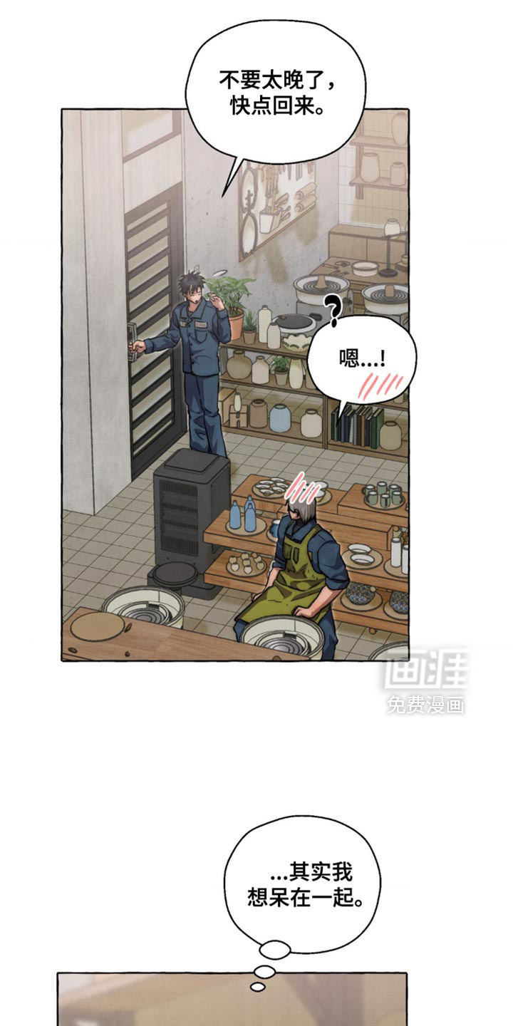 第116话 第29页