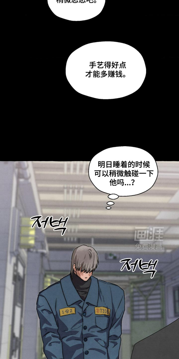 第116话 第31页