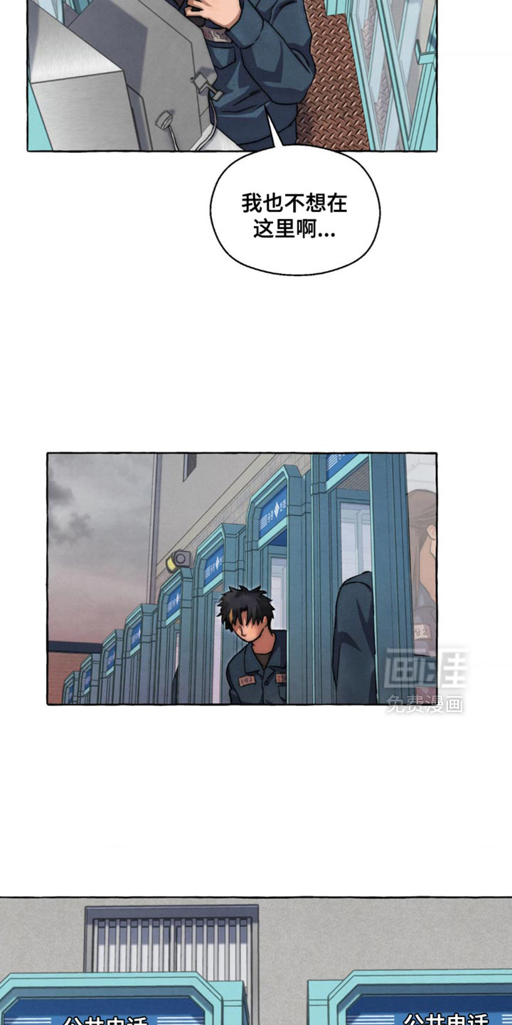第116话 第8页