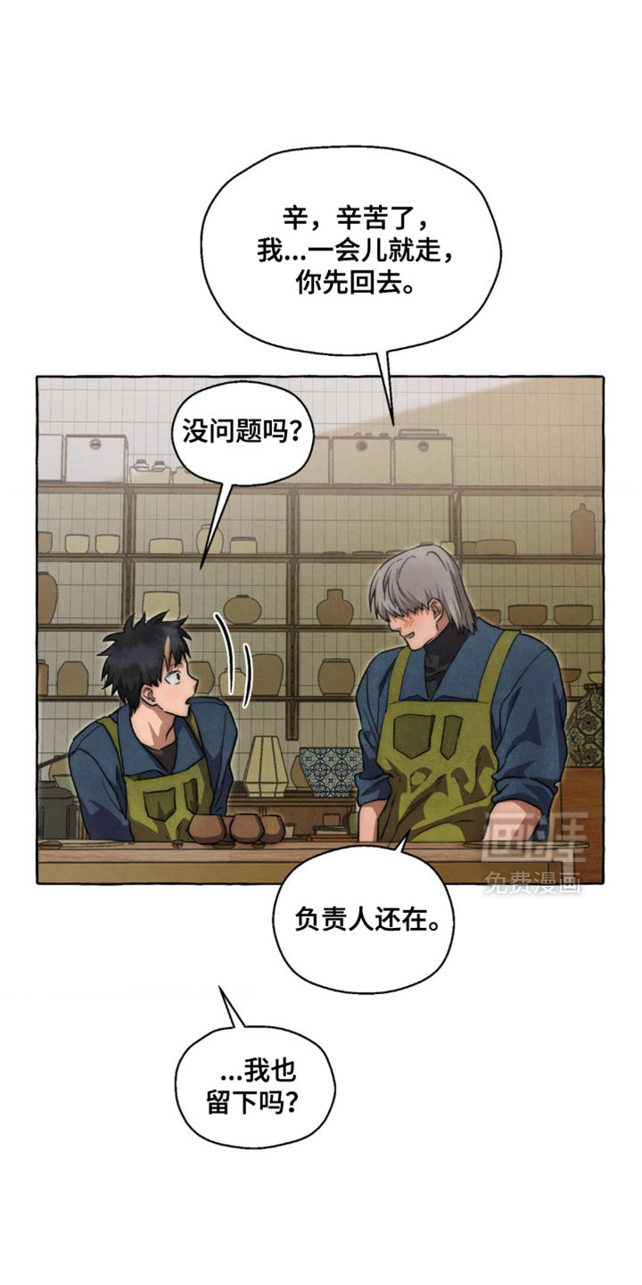 第116话 第27页