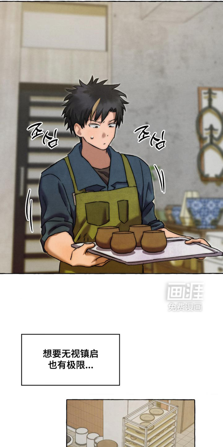 第116话 第16页