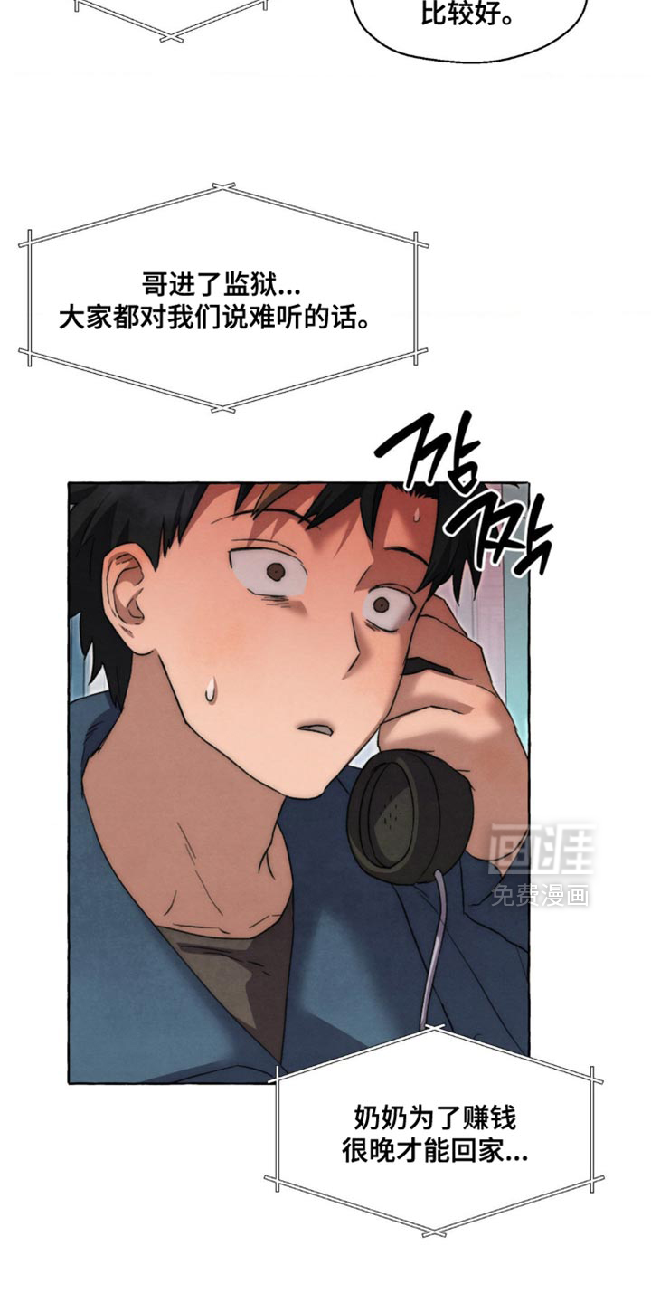 第116话 第2页